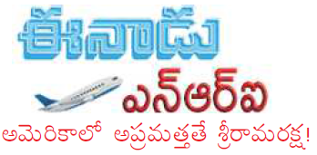 Eenadu