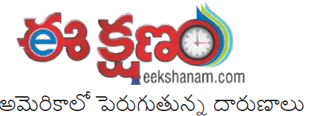 Eekshanam