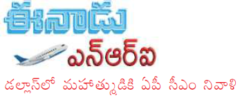 Eenadu