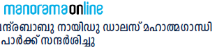 Manorama online
