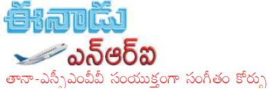 Eenadu
